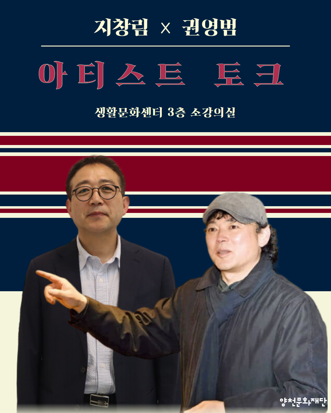 한불수교 140주년 특별전 <예술가의 정체성> 아티스트 토크 관련이미지